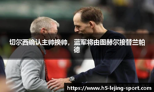 乐竞体育官方网站